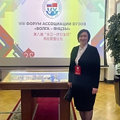 СГТУ – участник VIII форума Ассоциации «Волга-Янцзы»