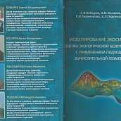 Учебник преподавателей ЭКЛ - победитель конкурса на лучшую творческую работу ППС СГТУ