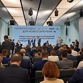 Представители СГТУ принимают участие в форуме «Сильные идеи для нового времени» 