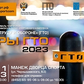 Гагаринцы могут принять участие в городском фестивале «ГТО»