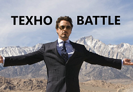 Точка кипения приглашает на ТехноBattle
