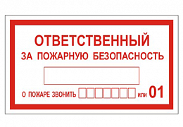Штаб ГО и ЧС СГТУ напоминает