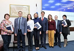 Делегация РМЦ приняла участие в семинаре по внедрению профстандартов