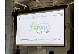 Архитектурная команда «Щепка» выступила на открытии второго сезона конкурса «Благоустрой!»