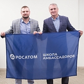 Политеховец прошел обучение в отраслевом проекте «Школа амбассадоров Росатома»