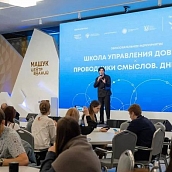 Специалисты по молодежной политике СГТУ принимают участие в образовательной программе