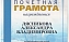 Сотруднику кафедры ФМБИ вручена почетная грамота