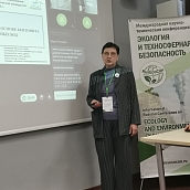 Ученые Института УРБАС приняли участие в международной научно-технической конференции