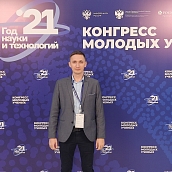 Представители СГТУ стали участниками Конгресса молодых ученых