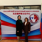 СГТУ принимает участие в Выставке российского образования в Пекине 