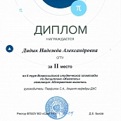 Награждение победителей всероссийской олимпиады по рисунку