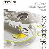В арт-кафе откроется выставка студенческих работ «СарКафАрх»
