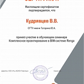 Преподаватели ДАС приняли участие в семинаре Renga