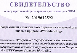 Ученые ЭТИ разработали программный комплекс моделирования систем «хищник-жертва»