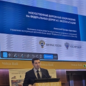 Доценты УРБАС приняли участие в научно-практической конференции