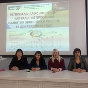 В ИСПМ обсудили проблемы развития экономики России
