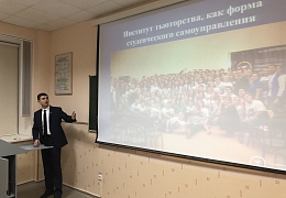 В СГТУ прошла лекция по тьюторскому сопровождению