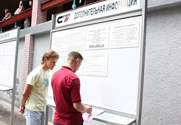 Подача заявлений на очную форму обучения завершится 25 июля