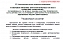 Кафедра ОПБС приглашает на международную конференцию в честь юбилея Авдонькина Ф.Н.