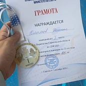 Студент СГТУ стал победителем соревнований по дзюдо