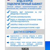 УФНС России по Саратовской области напоминает о необходимости уплаты налогов