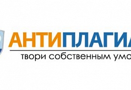 НТБ информирует о цикле вебинаров компании «Антиплагиат»