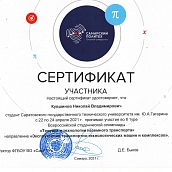 Сотрудники и студенты кафедры ОПБС стали призерами студенческой олимпиады «Техника и технологии наземного транспорта»