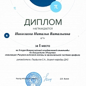 Награждение победителей всероссийской олимпиады по рисунку