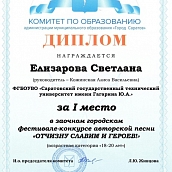 Студенка ИнЭТС заняла I место в городском фестивале-конкурсе авторской песни