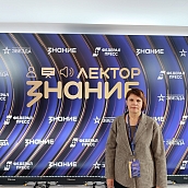 Доценты кафедры приняли участие в финале Всероссийского конкурса «Знание. Лектор»