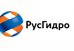 РусГидро приглашает к участию в конкурсе
