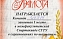 Команда ИСПМ – победитель межвузовских соревнований по шахматам