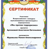 Представители кафедры ОПТ были отмечены на всероссийском конкурсе