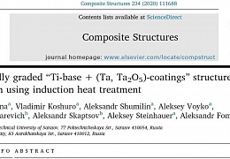 Ученые СГТУ опубликовали статью в журнале Composite Structures