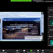 На базе Политеха прошла международная онлайн-конференция по автомобильным перевозкам