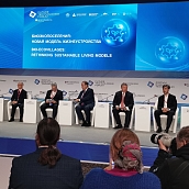 Профессор Института УРБАС – участник Форума будущих технологий