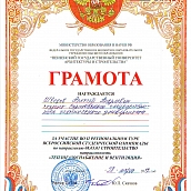 Студентка УРБАС прошла в III тур конкурса выпускных квалификационных работ