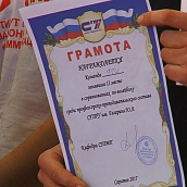 В СГТУ наградили лучших участников Спартакиады преподавателей и сотрудников