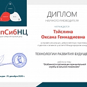 Студентка СЭИ победила в  Международном конкурсе 