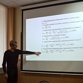 Секция конференции «Совершенствование методик расчета прочности и надежности строительных конструкций и оснований сооружений». 