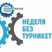 Школьники из «Галактики 64» познакомились с производством дорожной техники на экскурсии от ИММТ