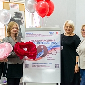 В СЭИ отметили Международный день переводчика