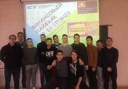 «Финансовый лайфхак»: будущих инженеров научили управлять деньгами