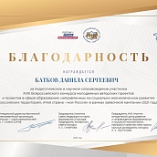 Большая технологическая разведка