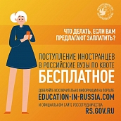 Стартовала приемная кампания в российские вузы для иностранных граждан