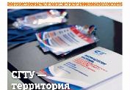Вышел новый номер газеты «За инженерные кадры»