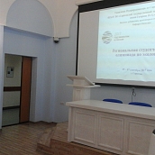 На базе ЭКЛ состоялась региональная олимпиада по экологии