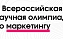 Студенты и преподаватели Политеха – участники V Всероссийской научной олимпиады по маркетингу