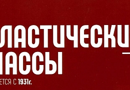 Ученый СГТУ опубликовал результаты математического моделирования в области кинетики и реологии