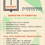 В ИнПИТ открыта публичная библиотека «IT - ЛИТ»